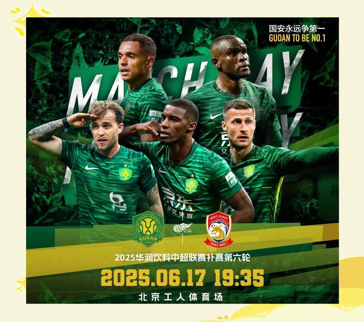 包含关键时刻NBA季后赛焦点战，北京国安刷新队史纪录，目标明确，团队化学反应显著的词条-爱游戏全站